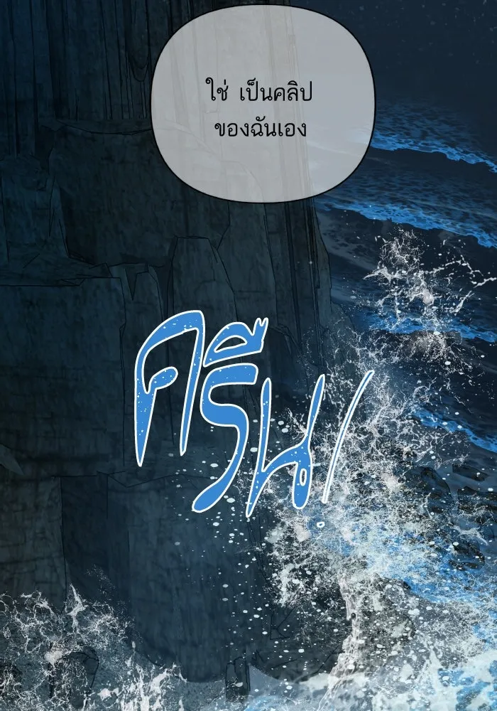 ฉันมันร้าย หรือเพราะโลกไม่น่ารัก ตอนที่ 199 รูปที่ 13