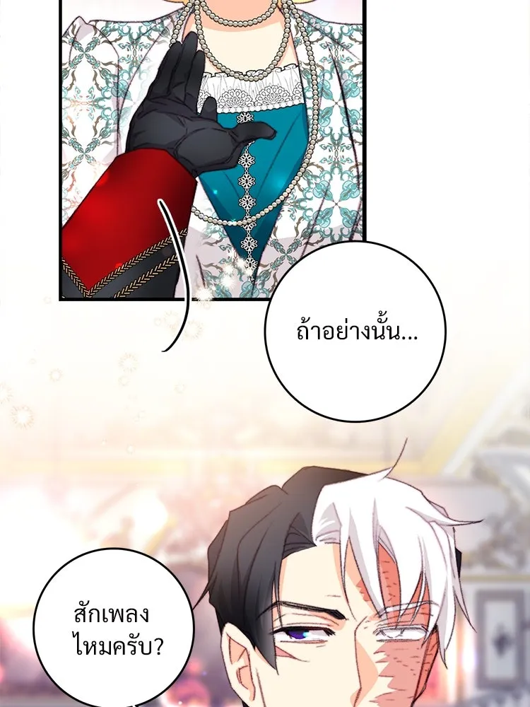 Bring the Love ตอนที่ 98 รูปที่ 91