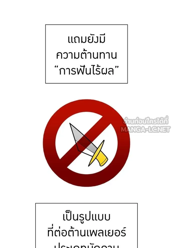 เพลเยอร์เลือดเทวะ ตอนที่ 102 รูปที่ 46