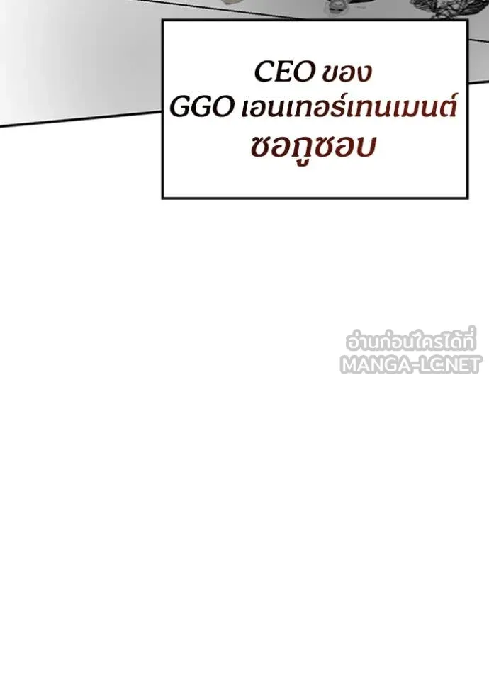 ฉันเนี่ยนะ ตอนที่ 8 รูปที่ 137