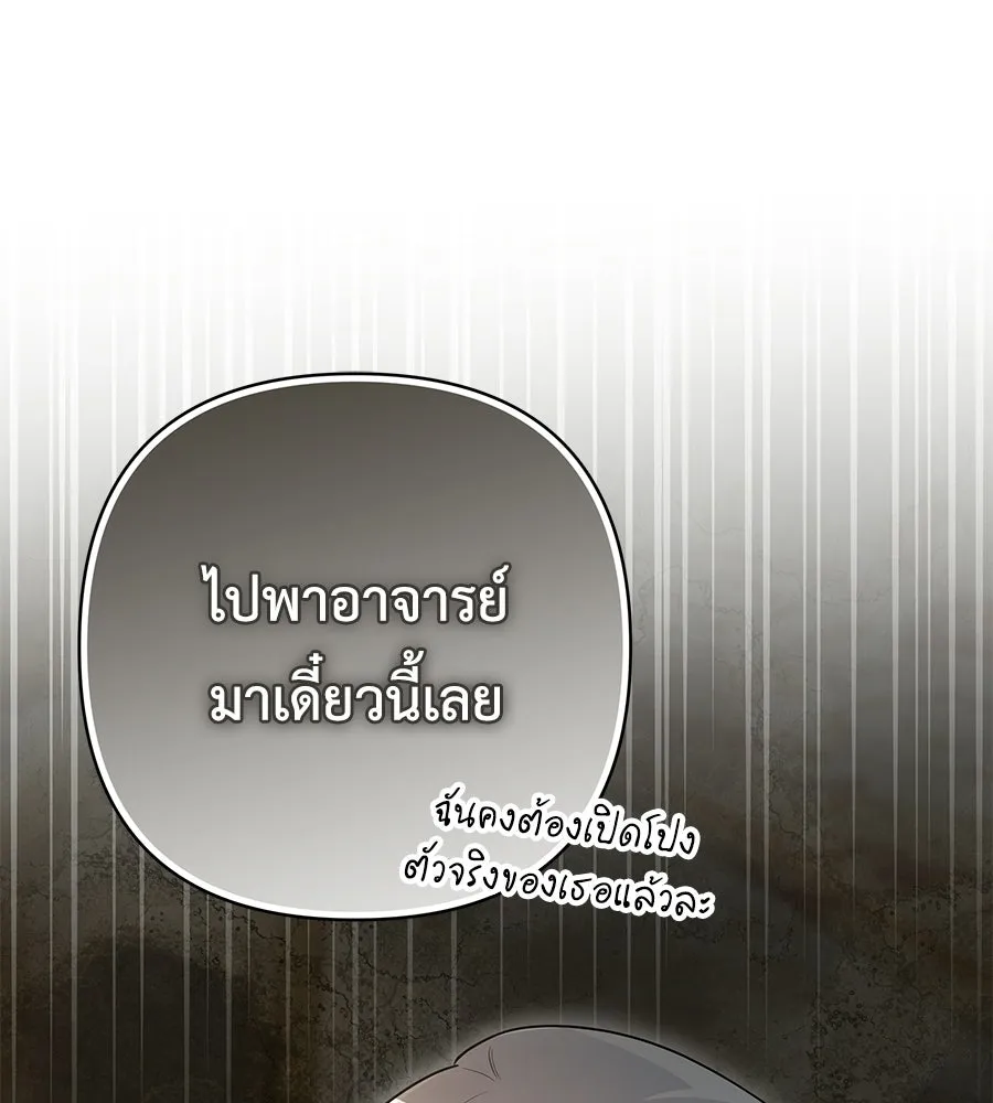 คุณพ่อของหนูคือศัตรูในชาติก่อน ตอนที่ 28 รูปที่ 62