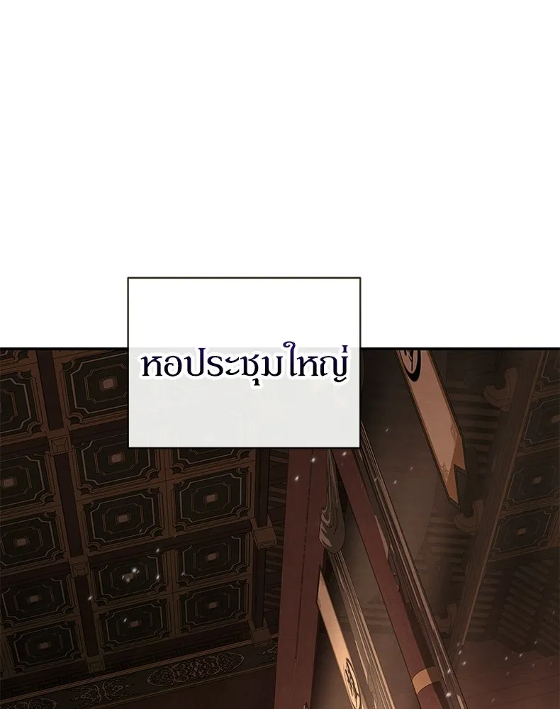 กำปั้นราชันคืนชีพ ตอนที่ 21 รูปที่ 40