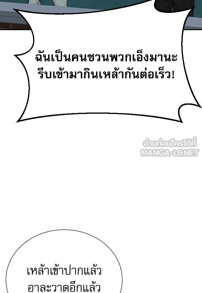 หลานอัจฉริยะ ตอนที่ 64 รูปที่ 57