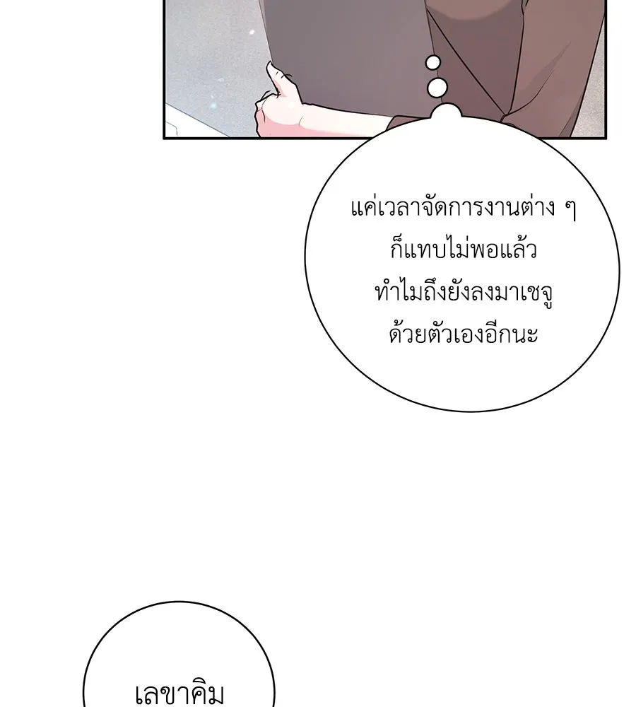 คิมหันต์นิรันดร ตอนที่ 21 รูปที่ 23