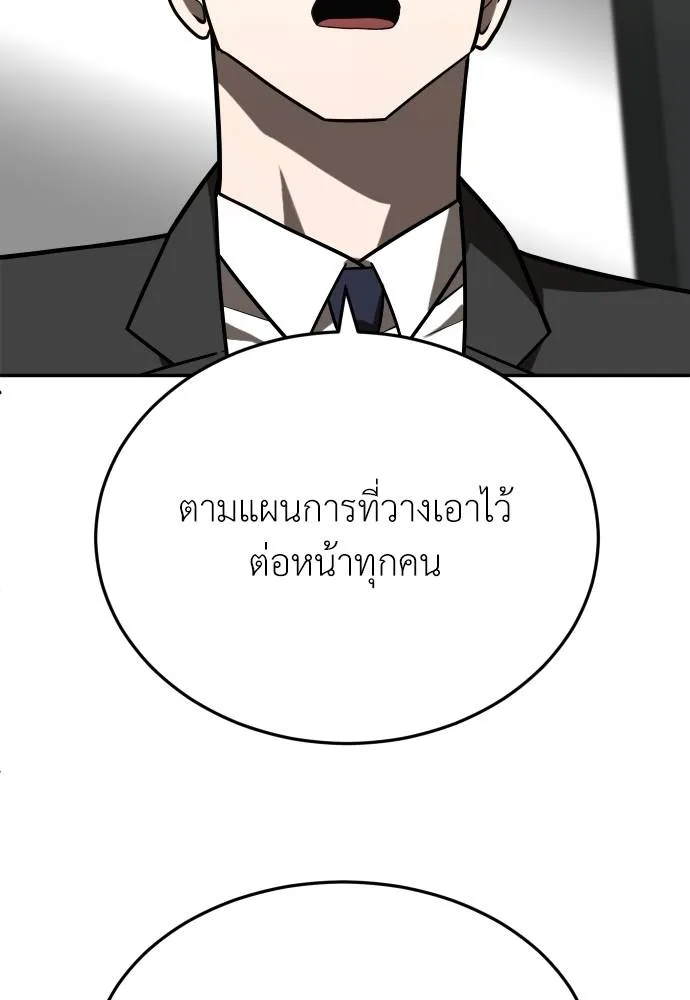 สนามเด็กล่า ตอนที่ 28 รูปที่ 82