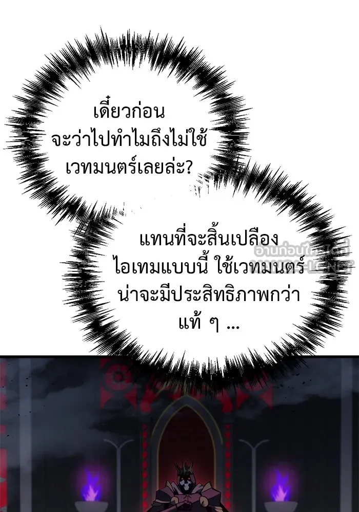 โกดังลับหลังโลกแตก ตอนที่ 21 รูปที่ 87