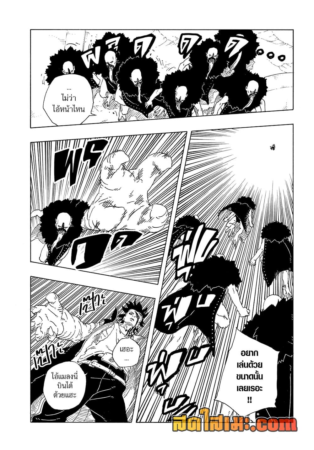 Manga-lc-com อ่านมังงะ อ่านการ์ตูน ออนไลน์ ฟรี Boruto -Two Blue Vortex- ตอนที่ 1 2 3 4 5 6 7 8 9 10 11 12 13 14 ฟรี ไม่มีโฆษณา Manga-lc - อ่าน มังงะ อ่าน การ์ตูน ออนไลน์ อ่านมังงะ ฟรี