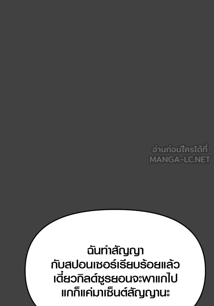 พลิกชะตาคว้าไอเทมระดับเทพ ตอนที่ 35 ซออีนา (2) รูปที่ 72