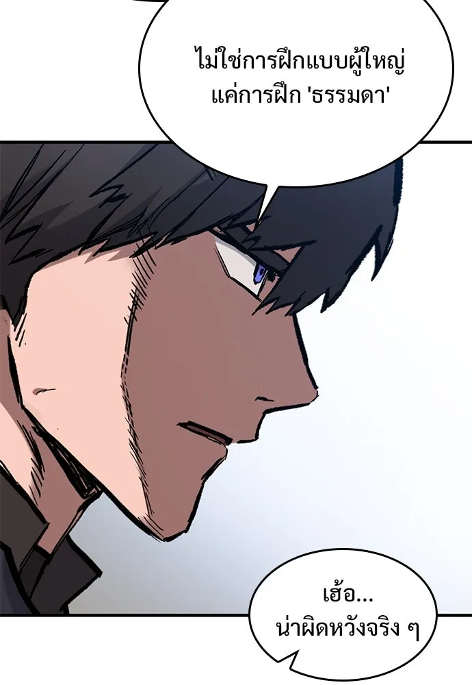 อัศวินวันเดียว ตอนที่ 48 รูปที่ 73