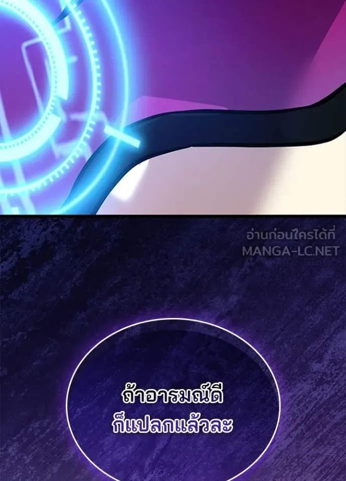 Villain to kill ตอนที่ 218 รูปที่ 76