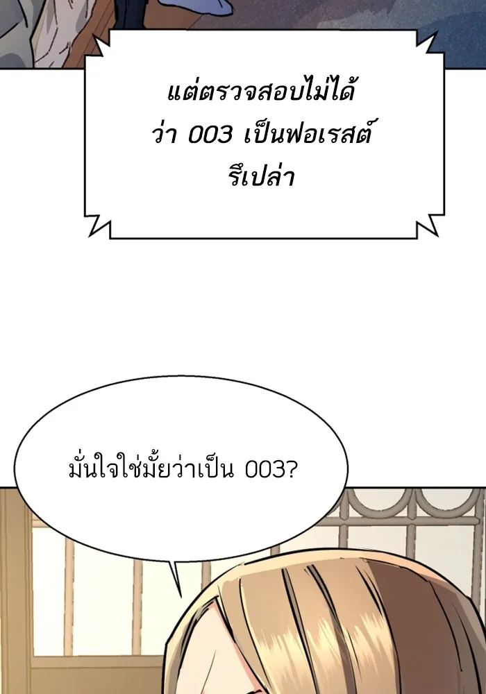 พี่ชายสายบอดี้การ์ด ตอนที่ 175 รูปที่ 4