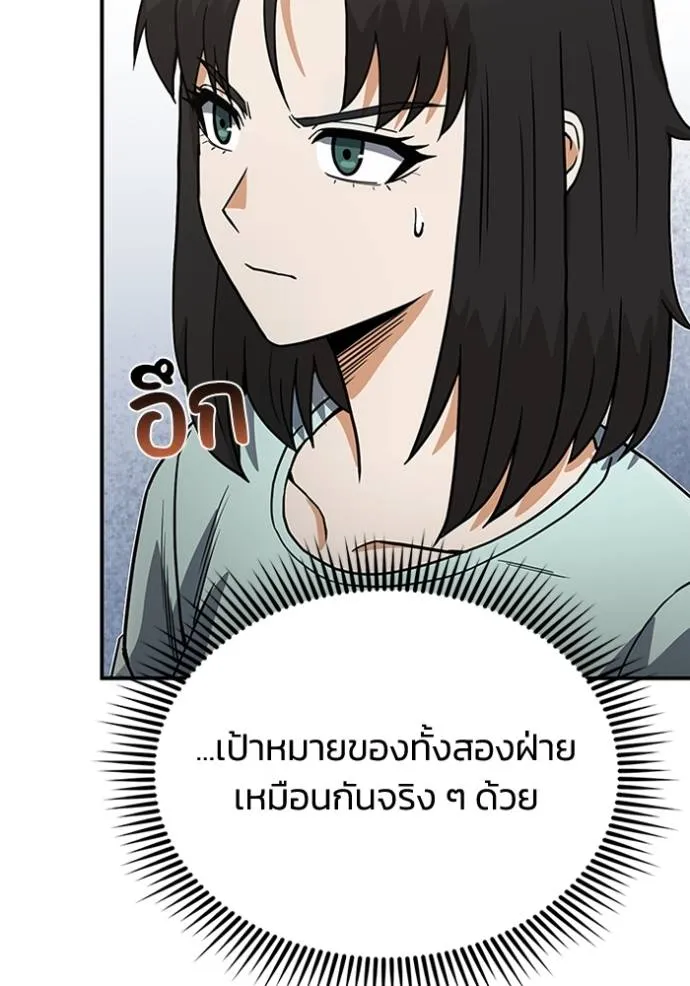 อัจฉริยะนอกคอก ตอนที่ 90 รูปที่ 56