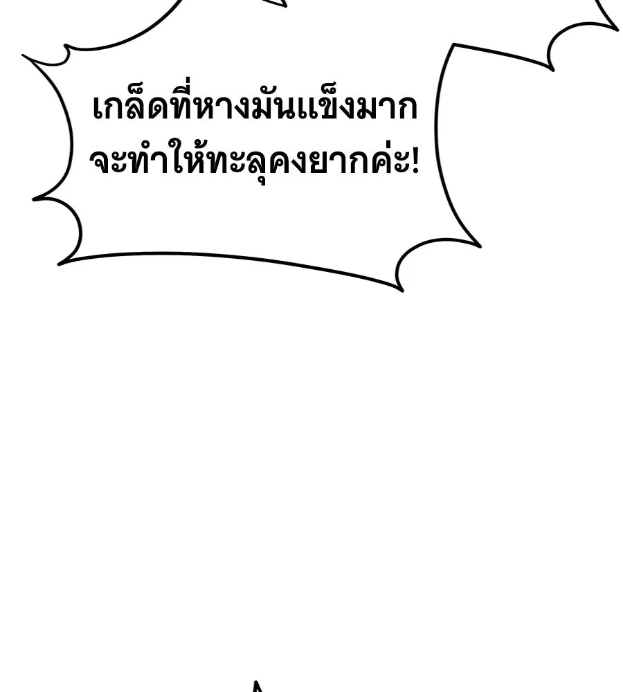 ถึกทนแทงก์แรงก์ C ตอนที่ 30 รูปที่ 119