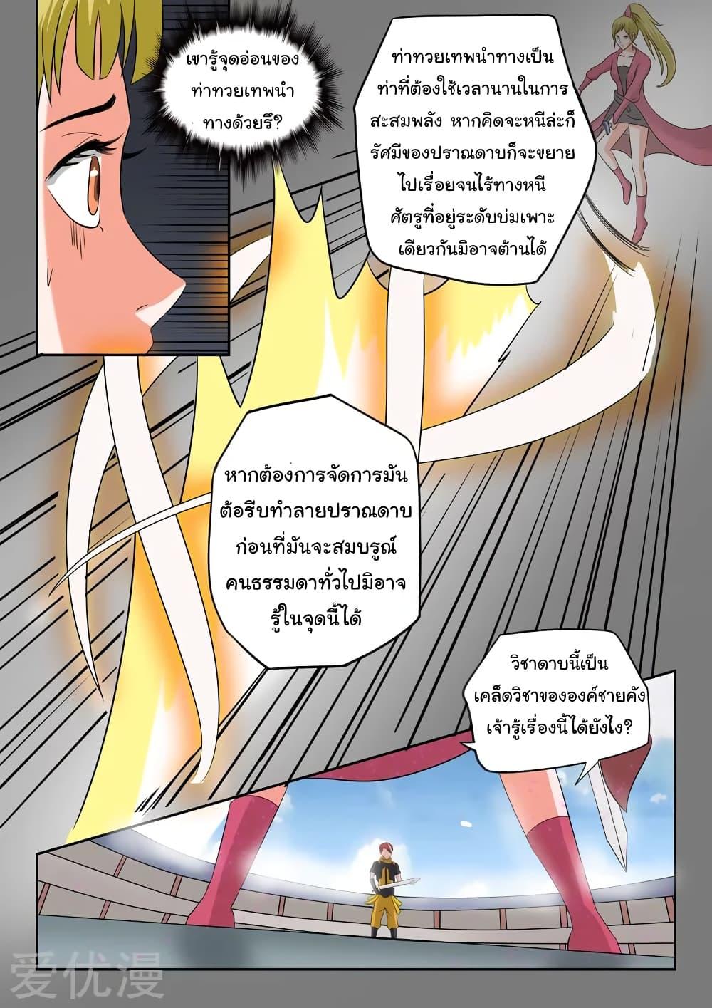 Manga-lc-com อ่านมังงะ อ่านการ์ตูน ออนไลน์ ฟรี Martial Master ตอนที่ 1 2 3 4 5 6 7 8 9 10 11 12 13 14 ฟรี ไม่มีโฆษณา Manga-lc - อ่าน มังงะ อ่าน การ์ตูน ออนไลน์ อ่านมังงะ ฟรี