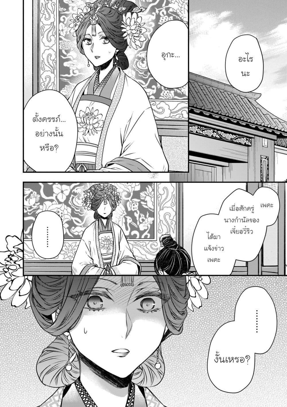 Manga-lc-com อ่านมังงะ อ่านการ์ตูน ออนไลน์ ฟรี Gekkakoku Kiiden ตอนที่ 1 2 3 4 5 6 7 8 9 10 11 12 13 14 ฟรี ไม่มีโฆษณา Manga-lc - อ่าน มังงะ อ่าน การ์ตูน ออนไลน์ อ่านมังงะ ฟรี
