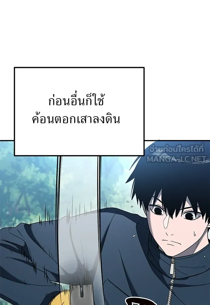 ผู้เชี่ยวชาญวันสิ้นโลก ตอนที่ 7 รูปที่ 75