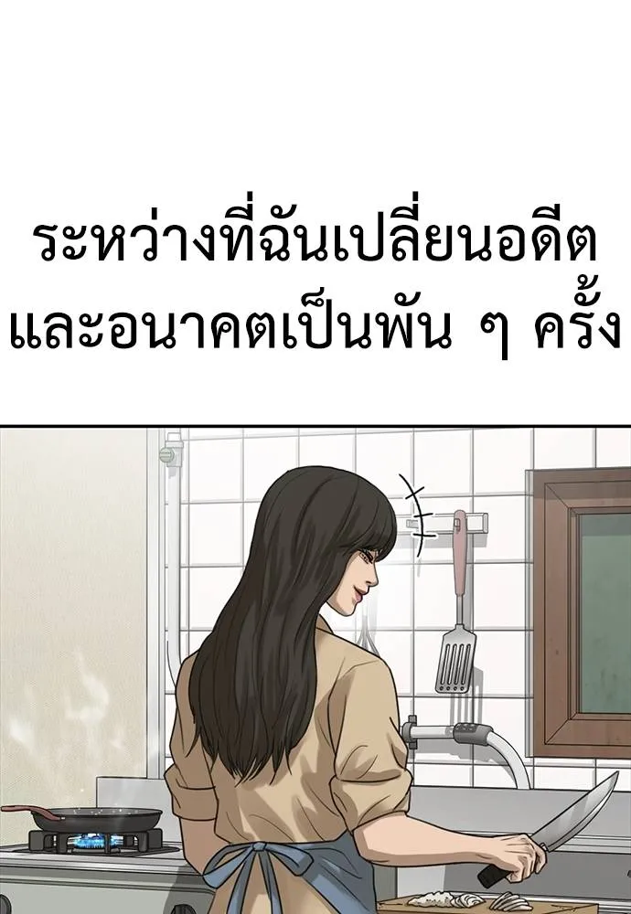 Y2K ตอนที่ 52 รูปที่ 214