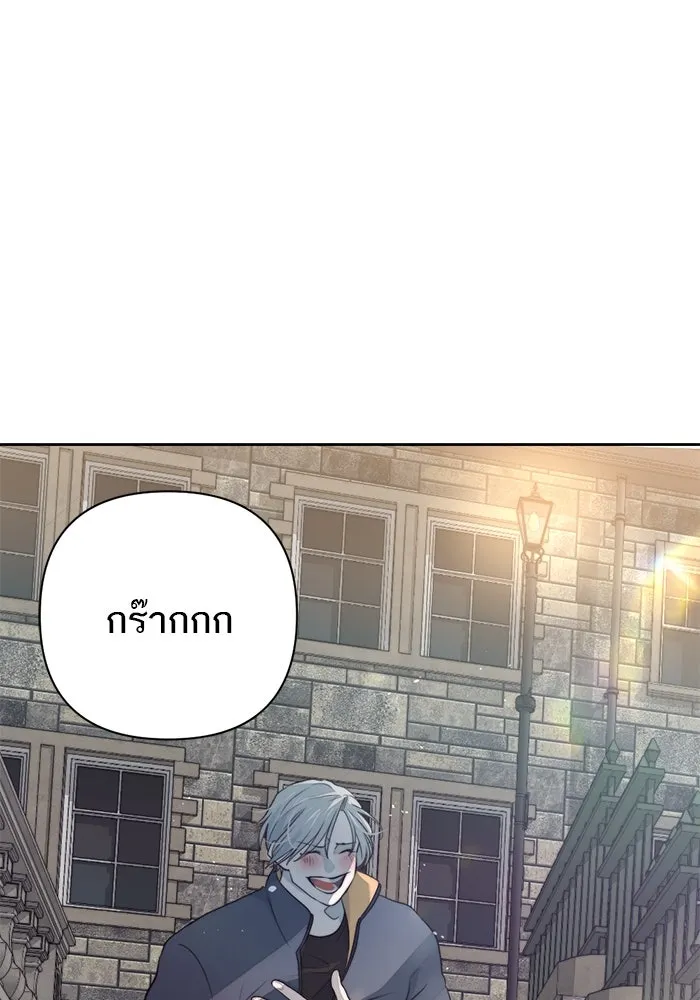 เปย์นี้เพื่อนาย My Sugar Baby ตอนที่ 37 เรื่องจริงและความจริง รูปที่ 77