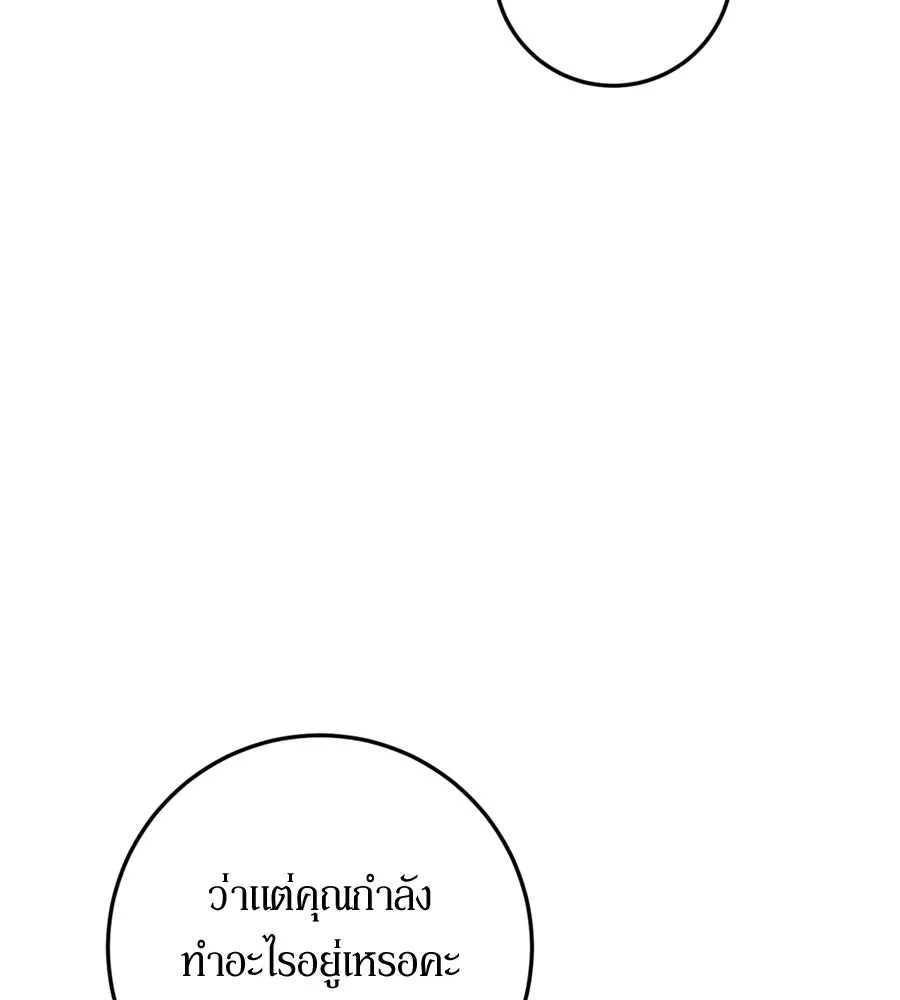 เบื้องหลังรอยยิ้มของเจ้าหญิง ตอนที่ 27 รูปที่ 73