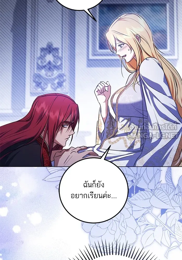 ทางหลุดพ้นของนักบุญลวง ตอนที่ 55 รูปที่ 69