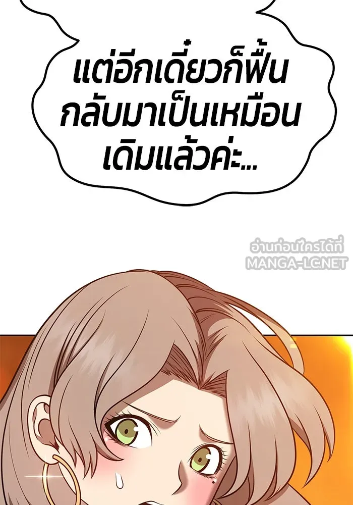 +99 ท่อนไม้พร้อมบวก ตอนที่ 33 รูปที่ 255