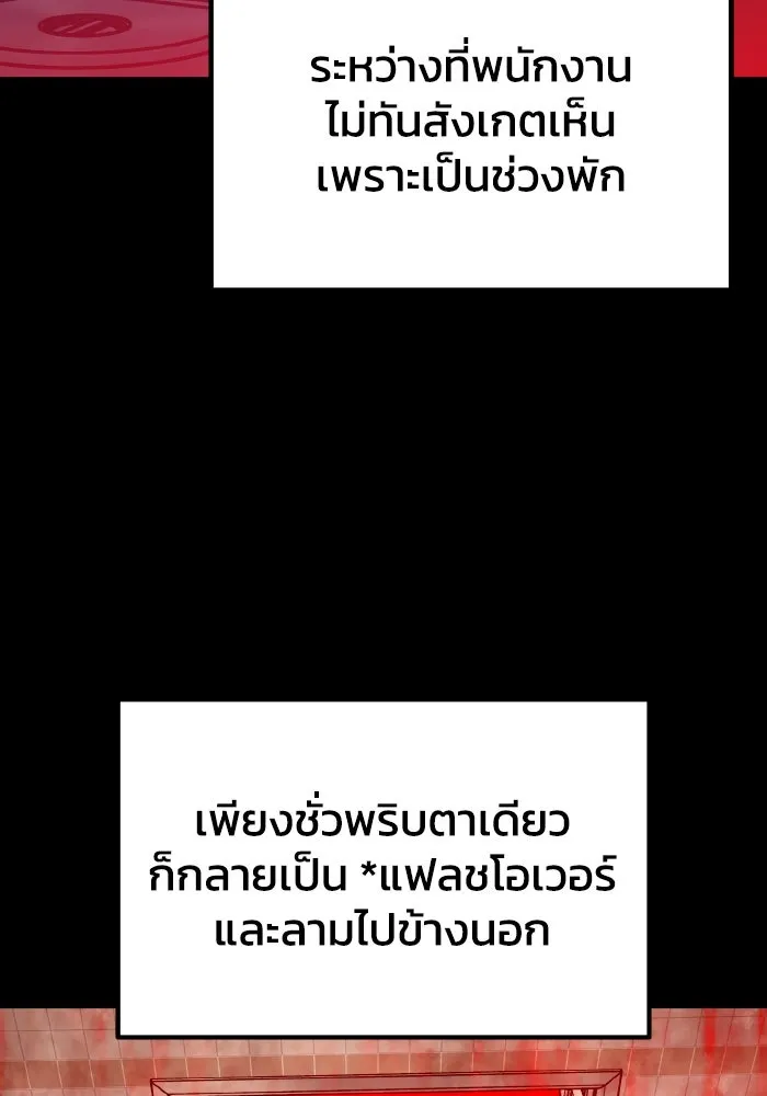 รักนี้ไม่มีรีไซเคิล ตอนที่ 55 รูปที่ 106