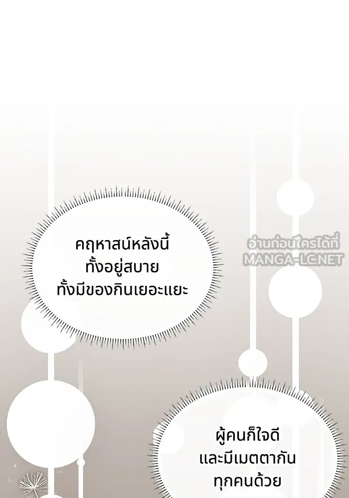 แมวน้อยในรังหมาป่า ตอนที่ 27 รูปที่ 39