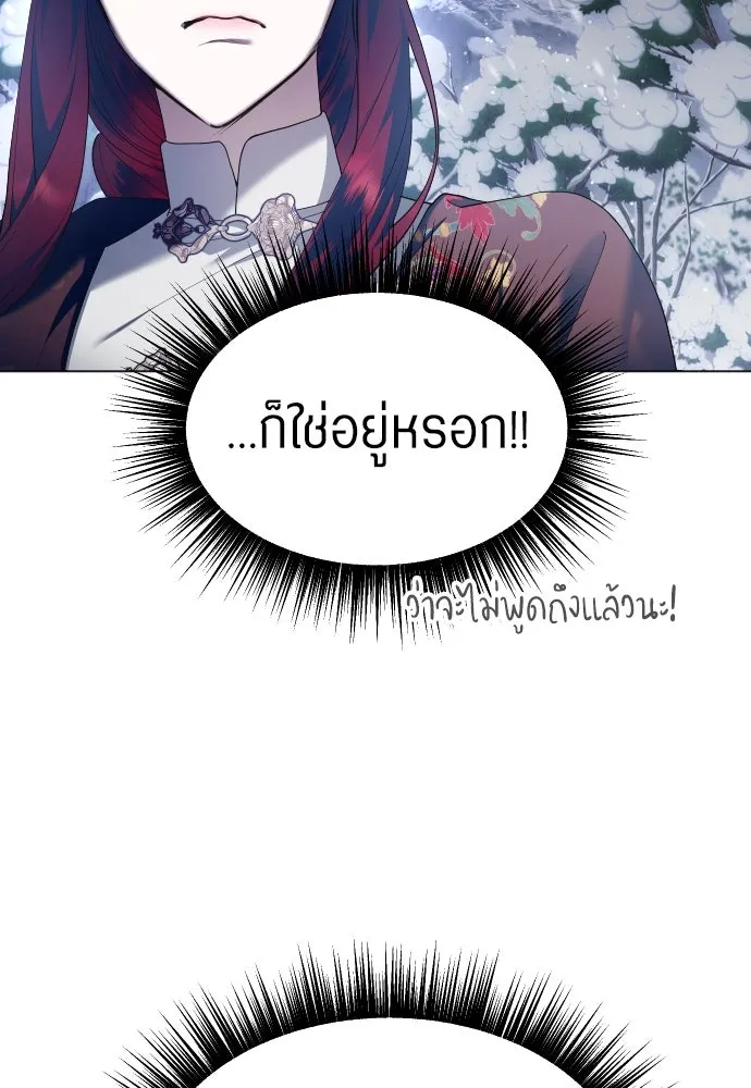 ชิงชีวิตพลิกลิขิตชะตา ตอนที่ 254. make a fin (2) รูปที่ 31
