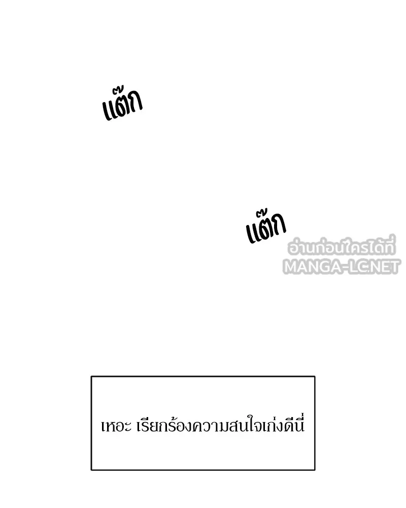 บุปผารุ่มราคะ ตอนที่ 50 รูปที่ 3