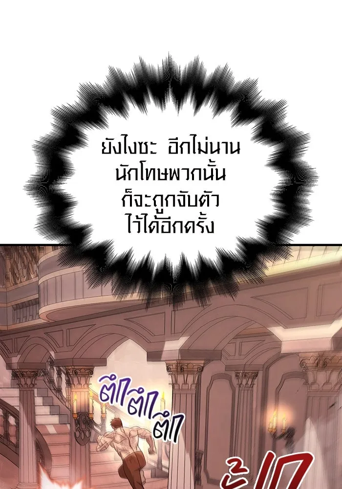 เอาชีวิตรอดในเกมฉบับคนเถื่อน ตอนที่ 32 รูปที่ 116