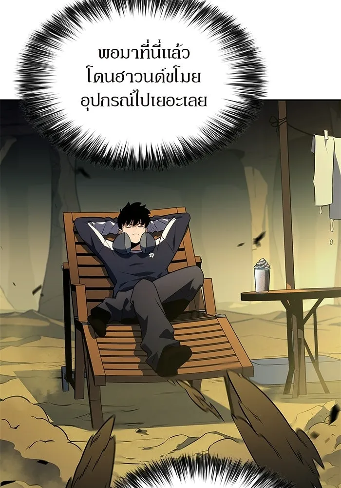 ผู้เล่นหน้าใหม่เลเวลแมกซ์ ตอนที่ 224 อาวุธชิ้นใหม่ (1) รูปที่ 73