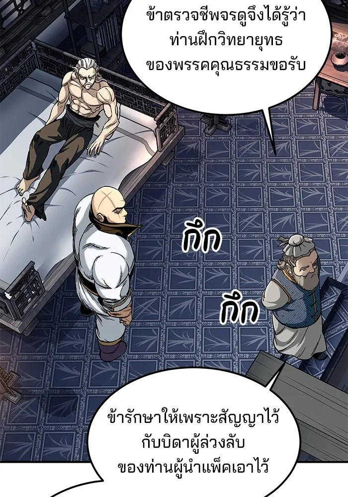 คุณปู่จอมยุทธกับหลานสาวสุดแกร่ง ตอนที่ 32 รูปที่ 152