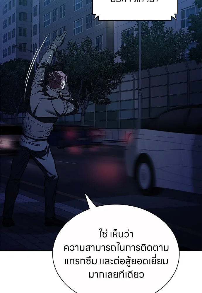 อัยการสายโหด ตอนที่ 29 รูปที่ 65