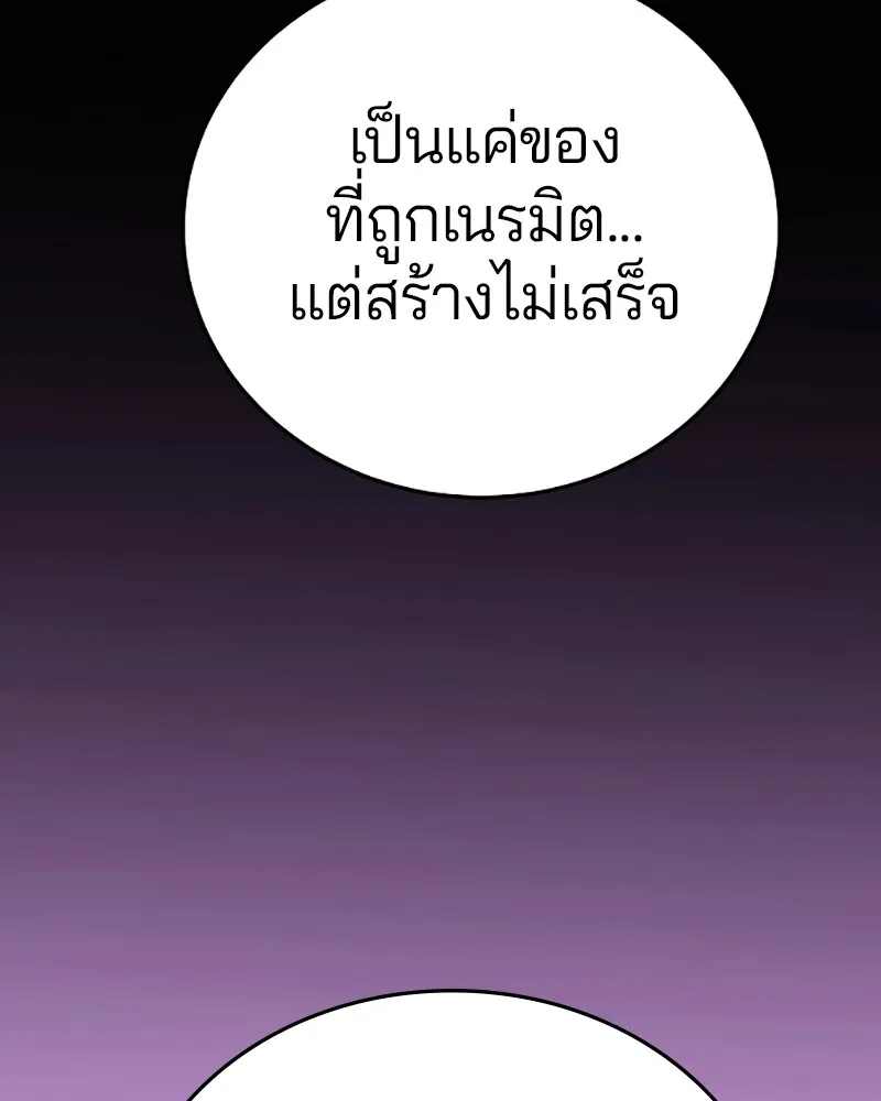 Player ตอนที่ 142 รูปที่ 130