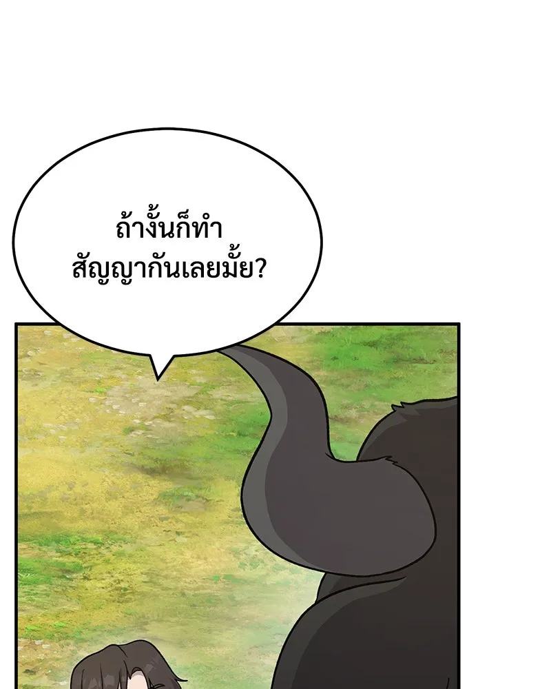 ปลูกผักพิชิตหอคอย ตอนที่ 40 รูปที่ 29