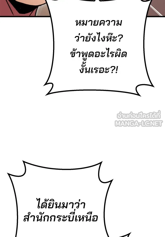 ดาบแห่งจักรพรรดิ ตอนที่ 19 รูปที่ 105