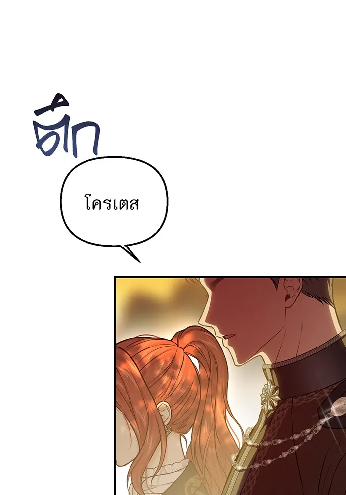 ห้องนอนลับของเจ้าหญิงต้องสาป ตอนที่ 122 ทรงปลดเปลื้องอาภรณ์เถิด รูปที่ 38