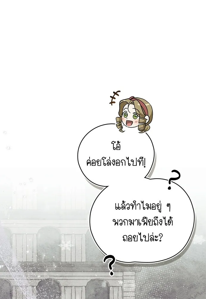 กู้ชีวิตลิขิตท่านเอิร์ล ตอนที่ 66 รูปที่ 41
