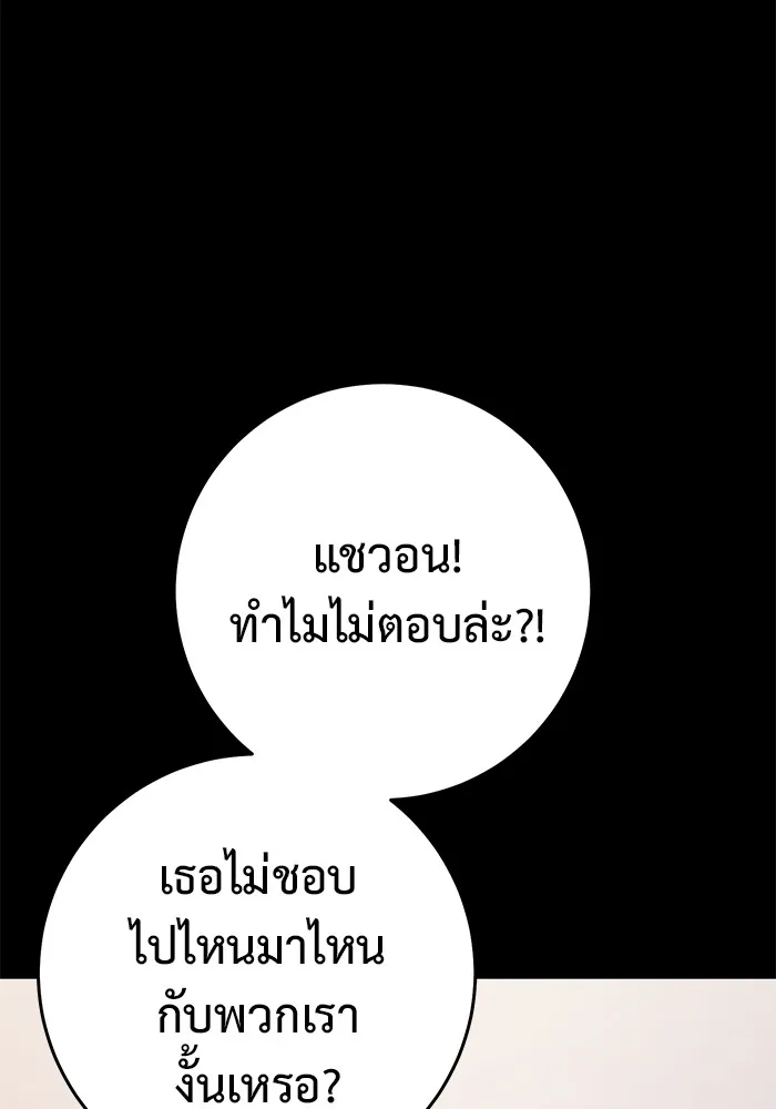 ราชินีนักบู๊ ตอนที่ 20 รูปที่ 94