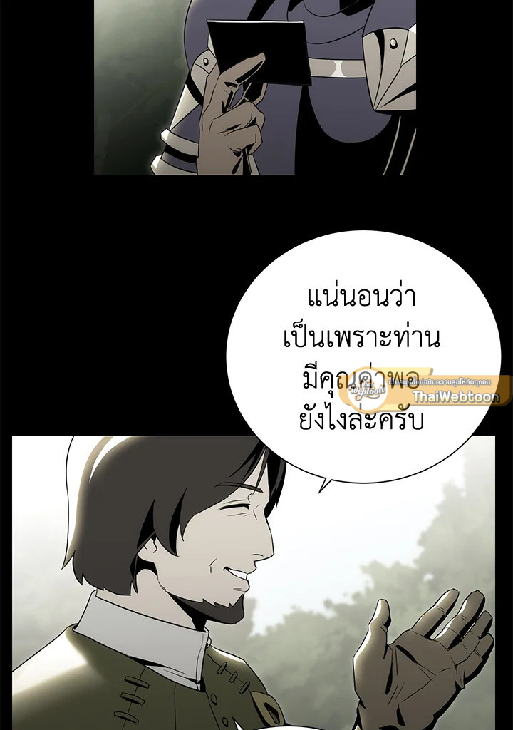 พลทหารโครงกระดูกผู้ม ตอนที่ 165 รูปที่ 32