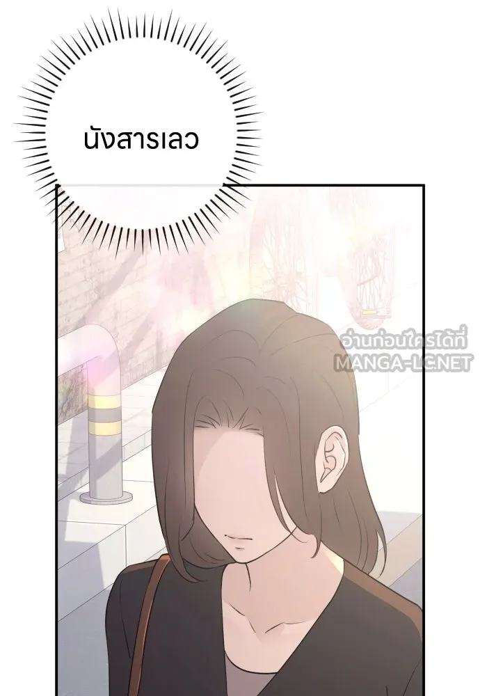 รักไร้ราคา ตอนที่ 54 รูปที่ 87