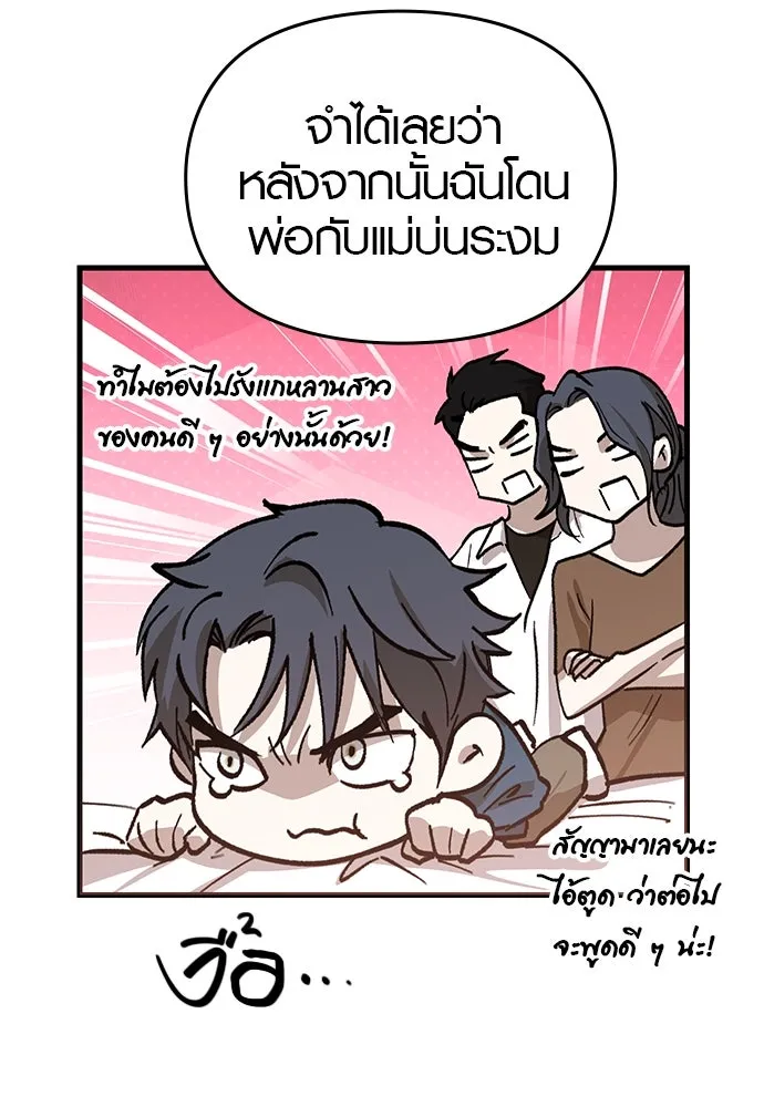 บันทึกรักลูกสาวเจ้าพ่อ ตอนที่ 42 รูปที่ 91