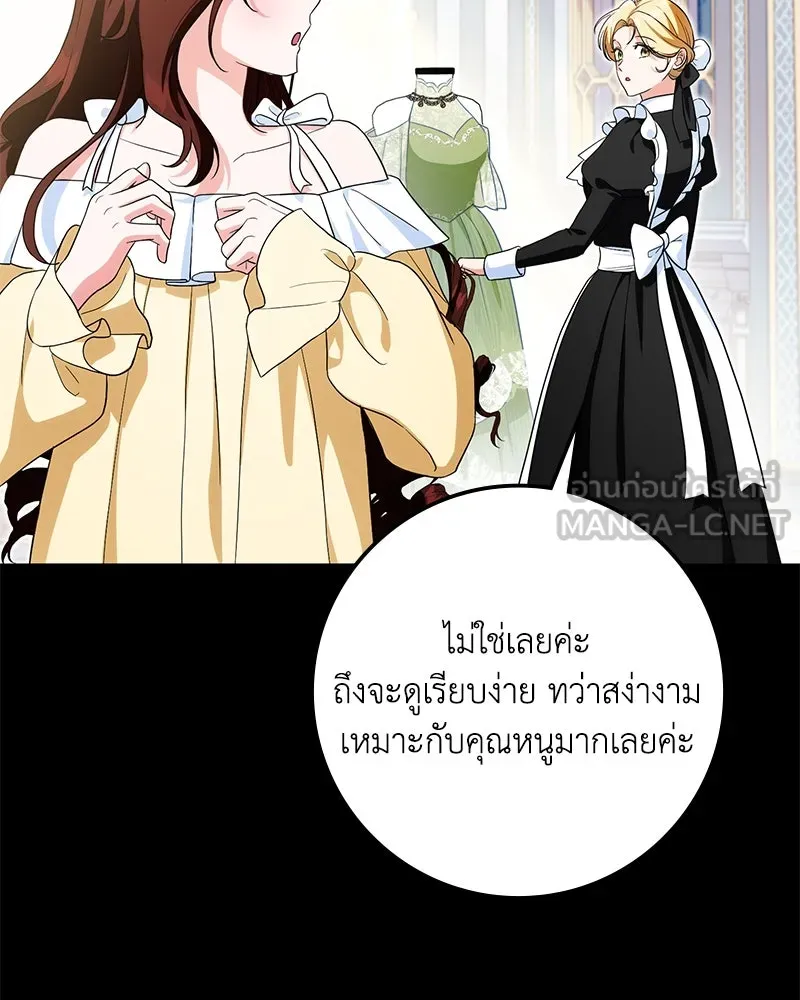 ดัชเชสเชลย ตอนที่ 22 รูปที่ 105