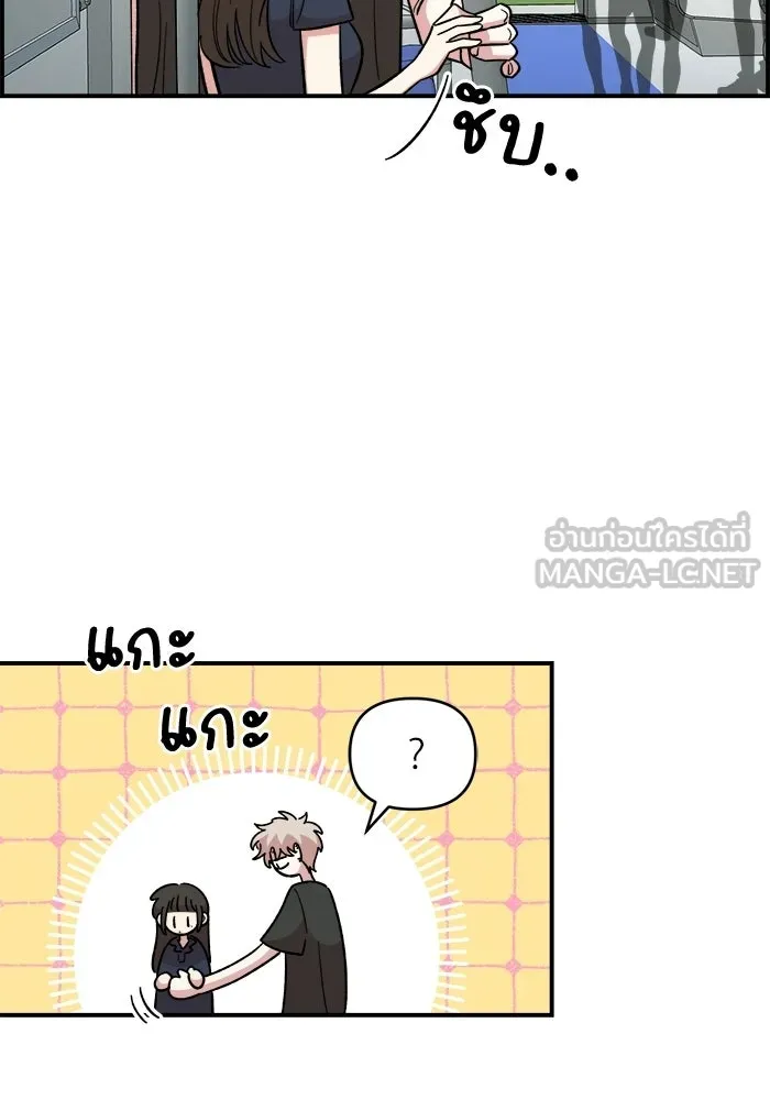 เพื่อนกันมันส์เกิน ตอนที่ 80 รูปที่ 87