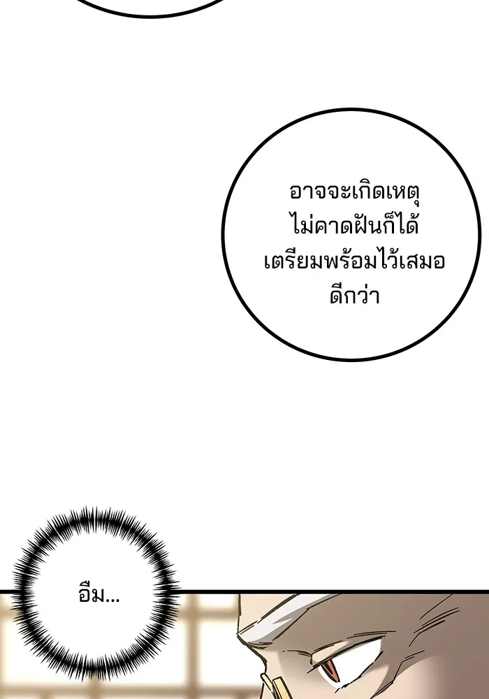 คุณปู่จอมยุทธกับหลานสาวสุดแกร่ง ตอนที่ 11 รูปที่ 80