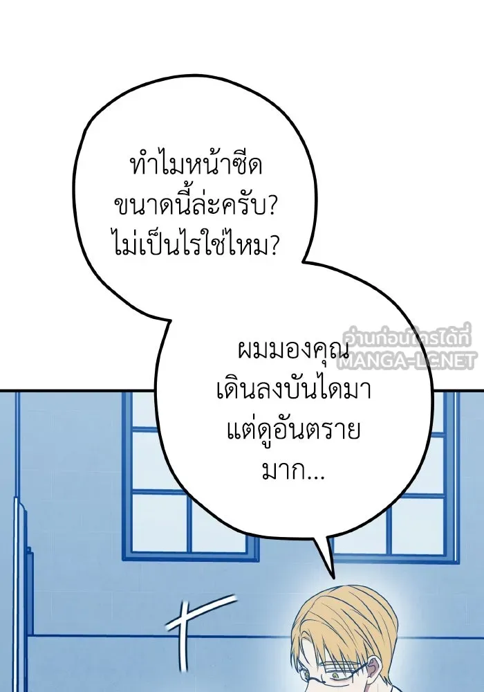 รักนี้ไม่มีรีไซเคิล ตอนที่ 94 รูปที่ 111