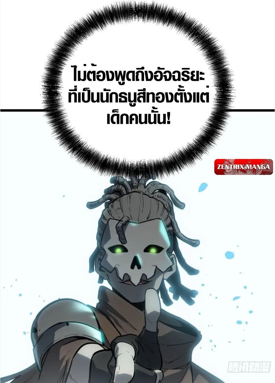 Full-Time Awakening ต_นพล_งไร_ข_ดจำก_ด ตอนที่ ตอนที่ 27 รูปที่ 46