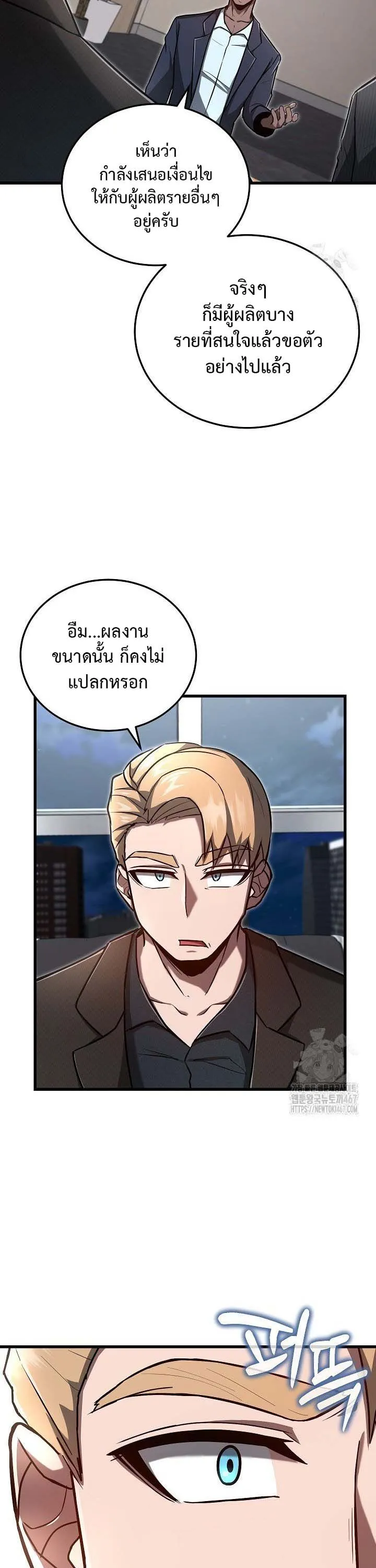 How to Retire as a Disaster Necromancer แผนเกษ_ยณใหม_ของเนโครแมนเซอร_ ตอนที่ ตอนที่ 11 รูปที่ 25