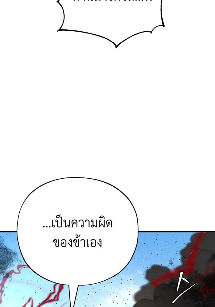 จอมเวทเกิดใหม่ในรอบ 66666 ปี ตอนที่ 145 รูปที่ 169