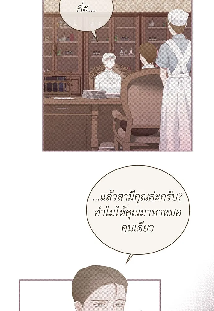 สาวใช้อย่างฉัน ขอเลือกหันหลังให้นาย ตอนที่ 25 รูปที่ 8